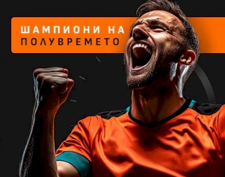 📢 LiveScoreBet изплаща колонката ти още на полувремето!