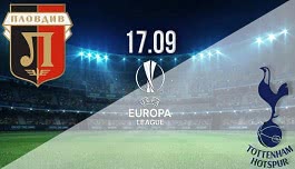 ГЛЕДАЙ ОНЛАЙН: Локомотив - Тотнъм (Лига Европа - Квалификации 2020/21) от 19:00 в четвъртък